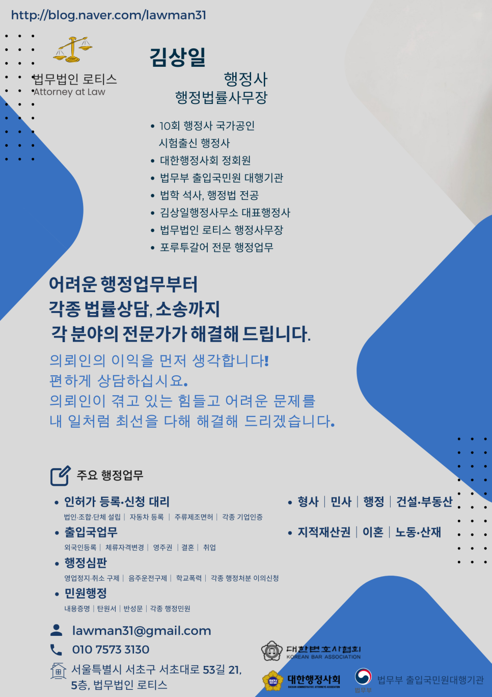 김상일행정사사무소 이미지