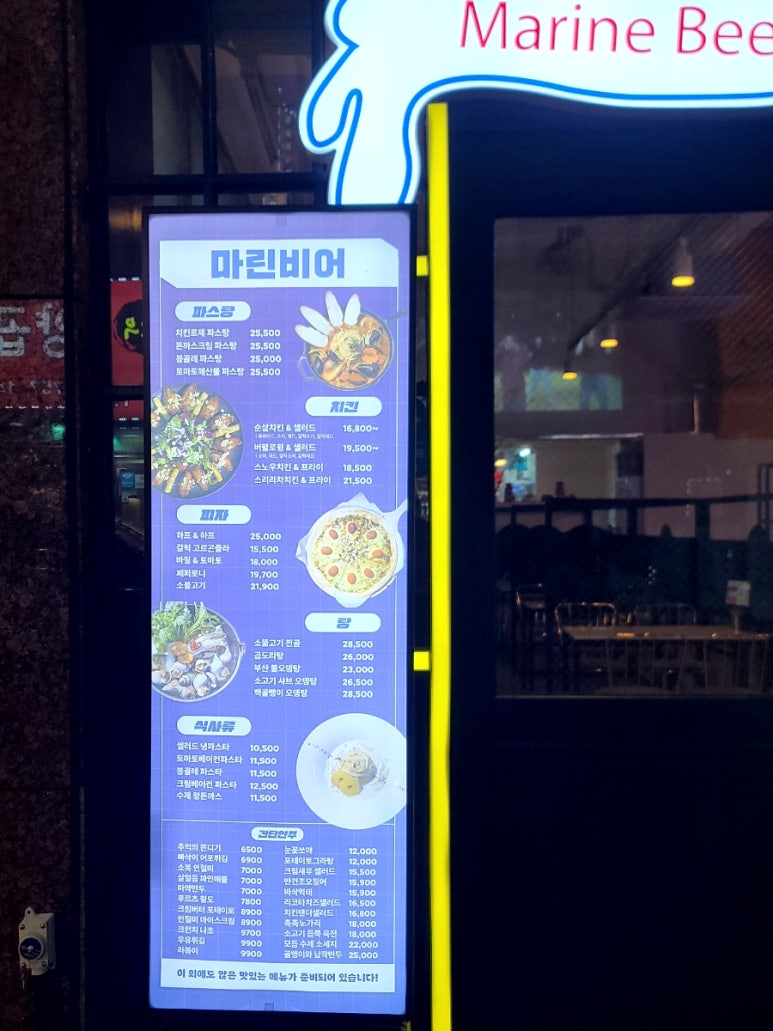 마린비어 이미지
