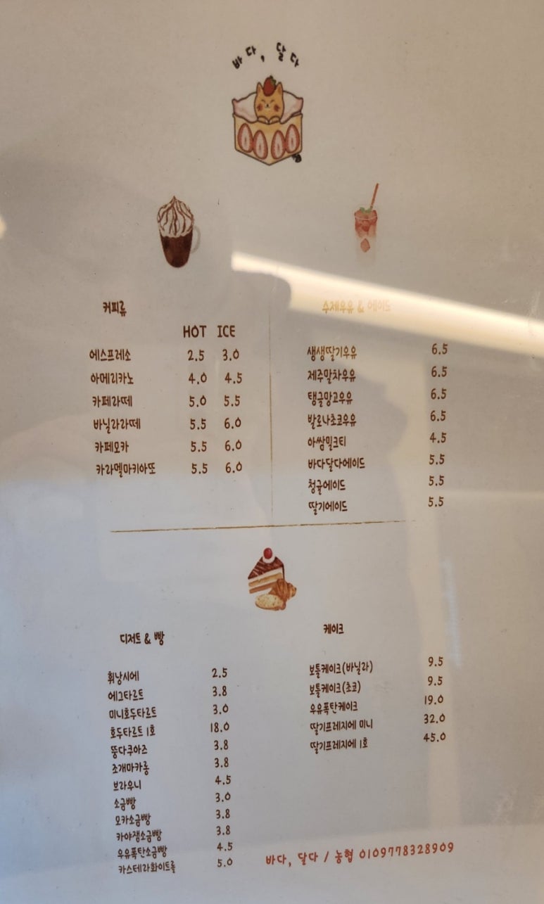 바다,달다 이미지