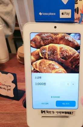 오금동베이커리 이미지