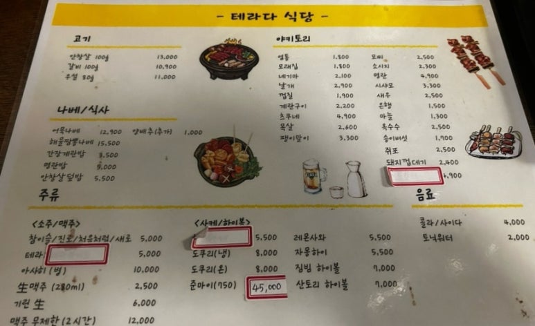 테라다식당 이미지
