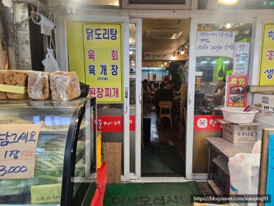 한순자네 사진 3
