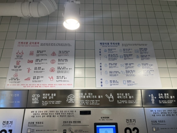우송대_런드리익스프레스샵 이미지