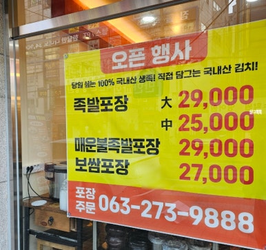 애항아리보쌈 이미지