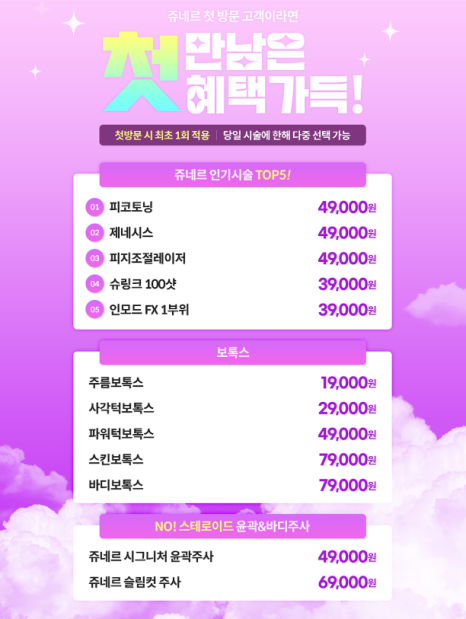 쥬네르의원 이미지