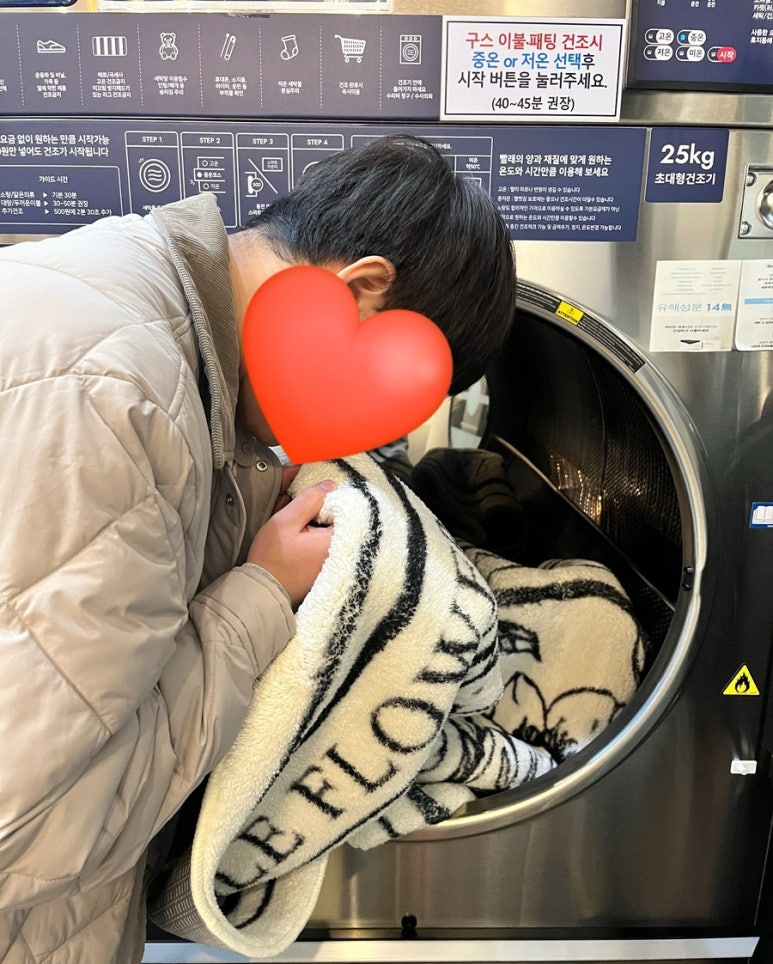 가나세탁 이미지