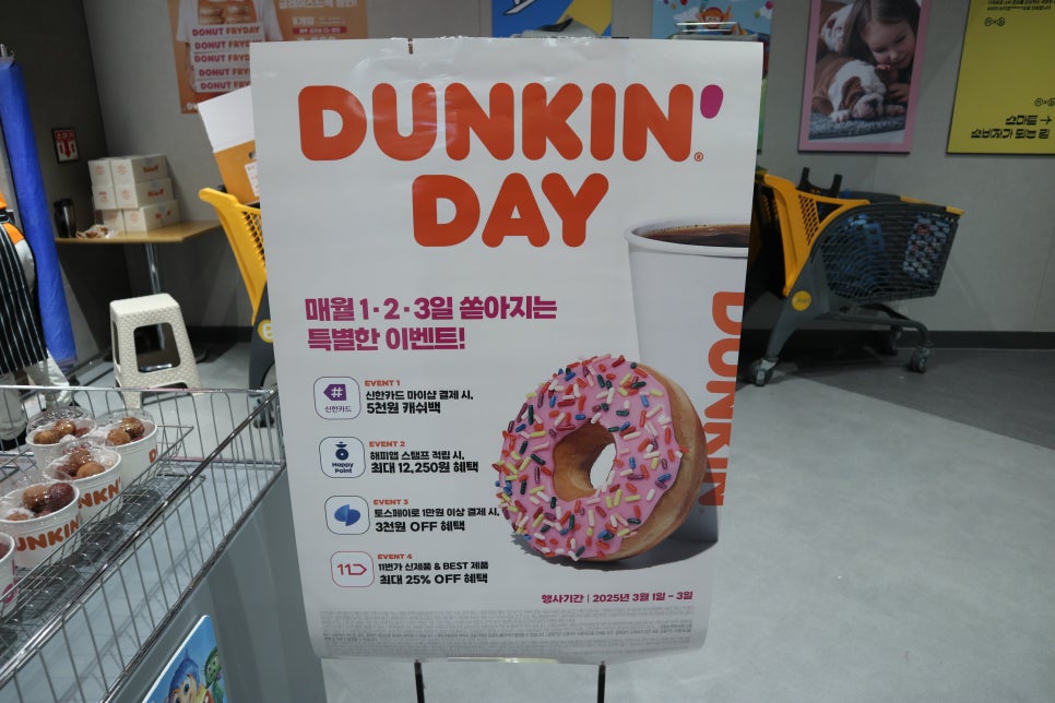 던킨목동 이미지