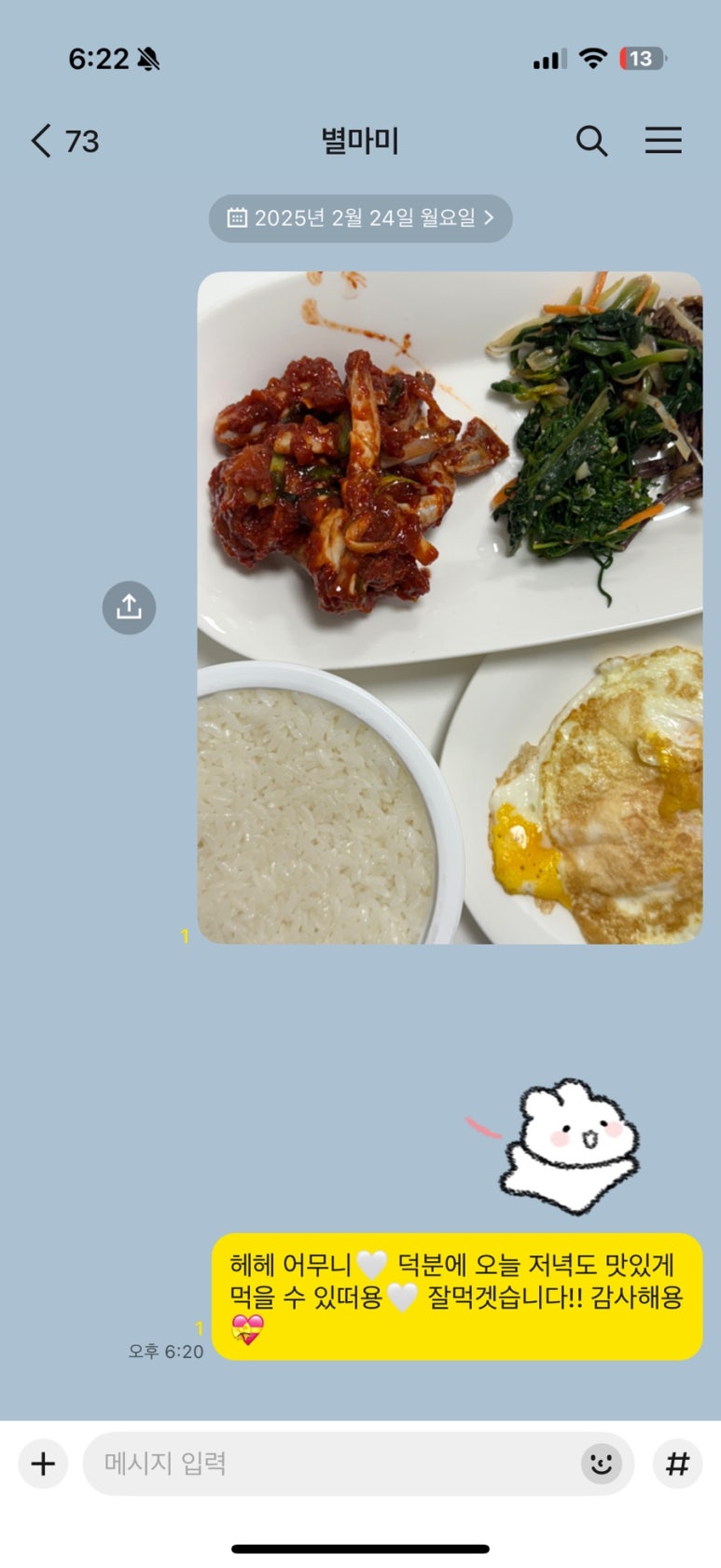 별이네게장집 이미지