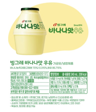 바나나우유 이미지
