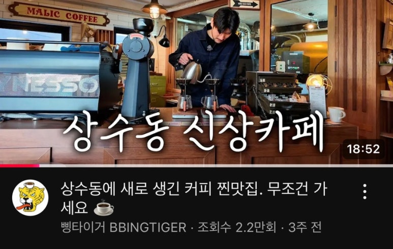 말릭커피로스터스 이미지