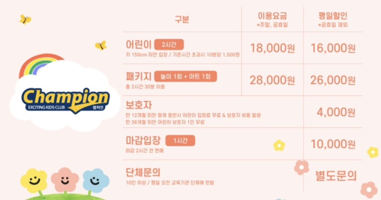 이마트천안서북챔피언 이미지
