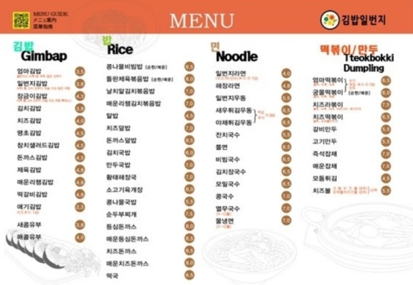 김밥일번지김해 이미지
