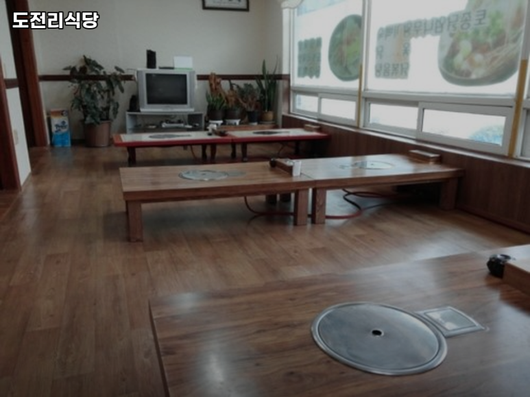 도전리식당 이미지