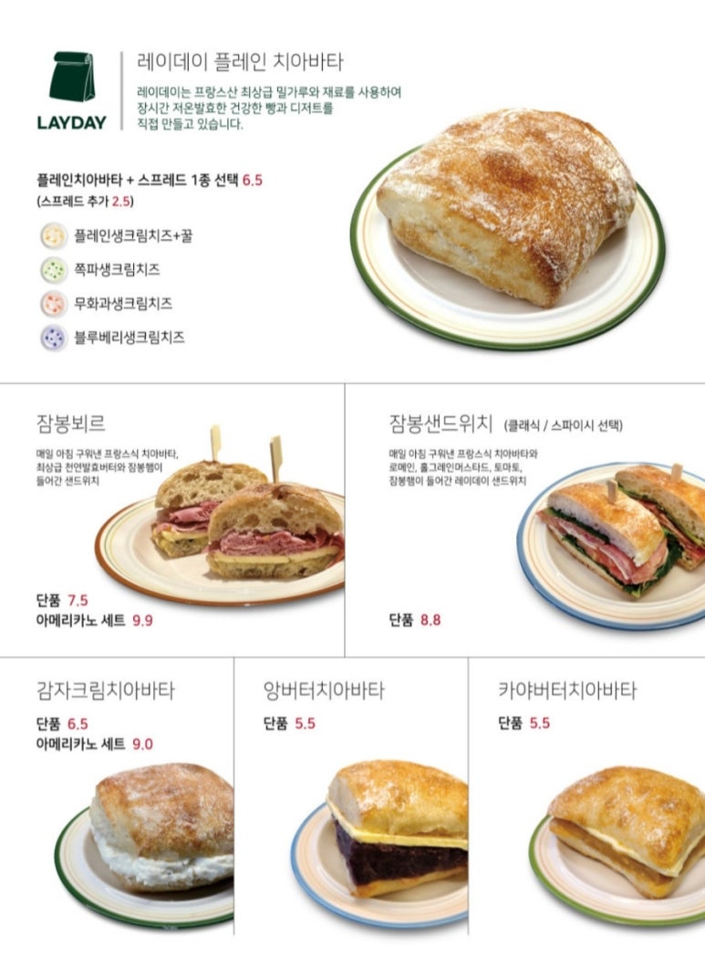 레이데이커피 이미지