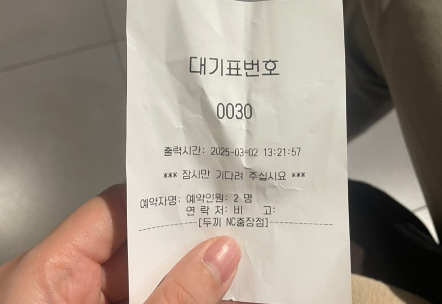 두끼NC 이미지