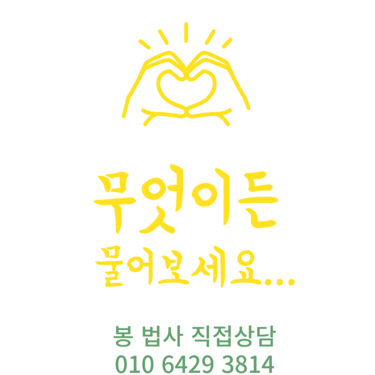 세계로법무사 이미지