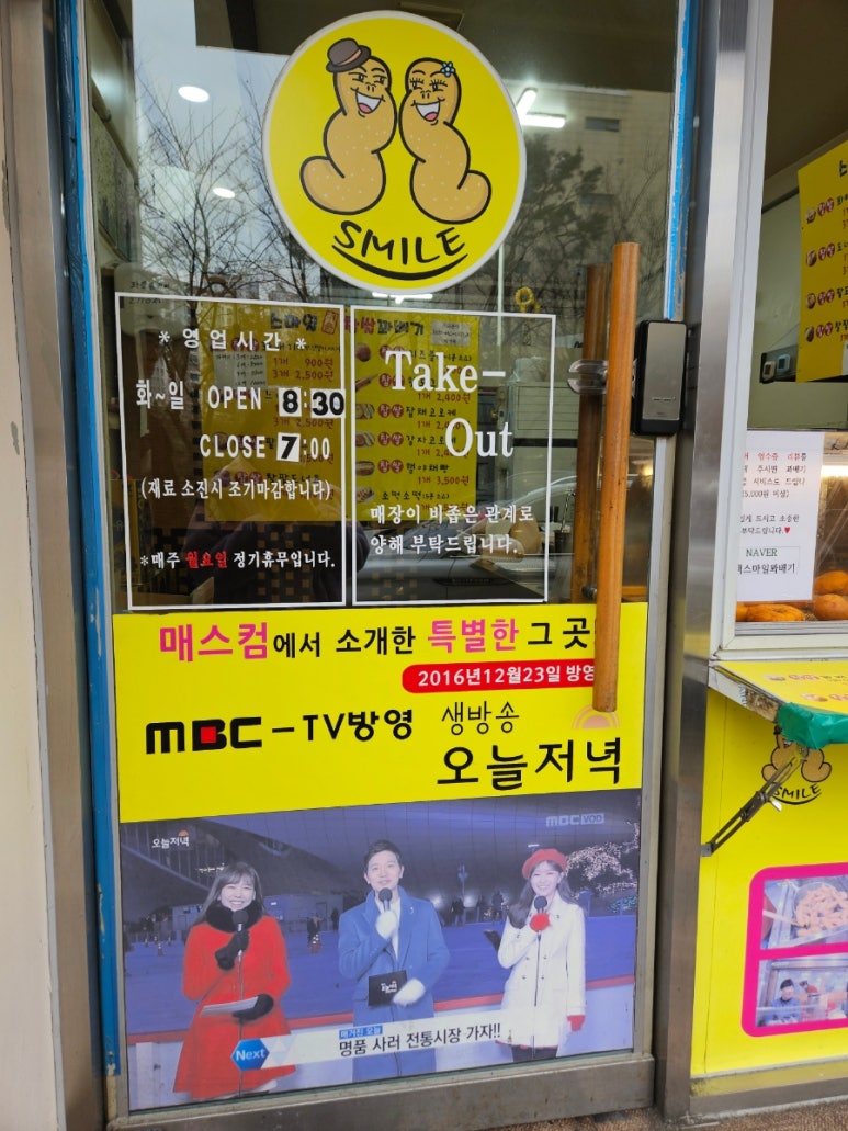 스마일명품찹쌀꽈배기&커피 이미지