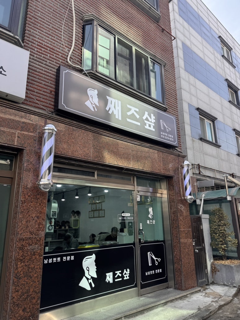 째즈헤어 이미지