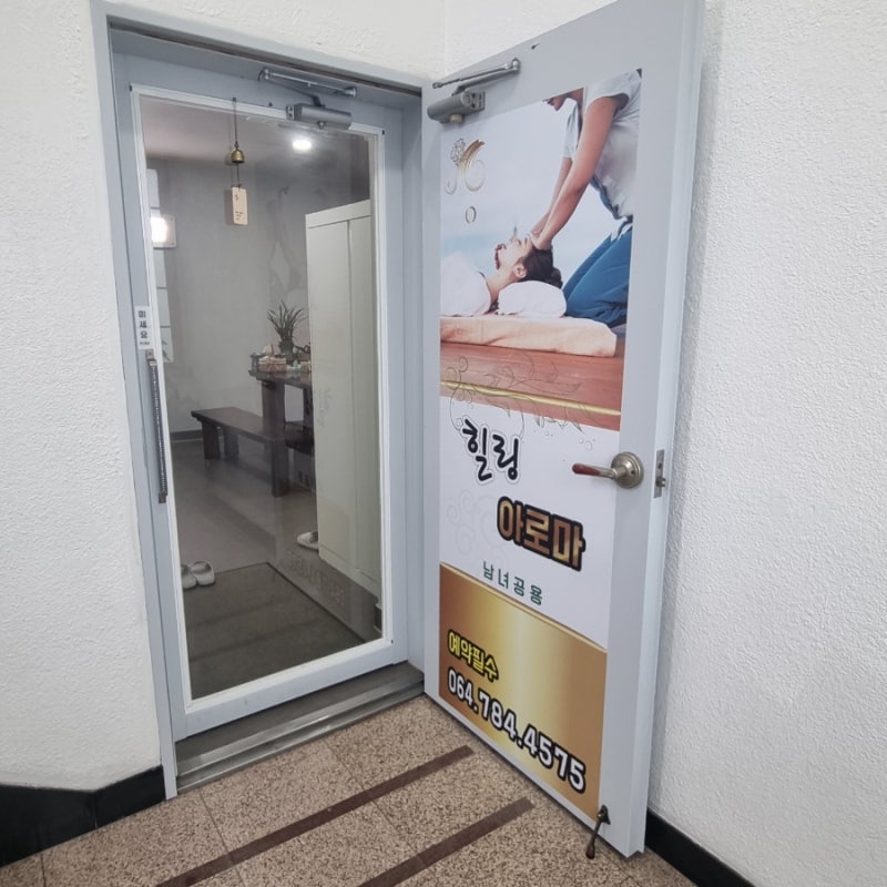 힐링아로마 이미지
