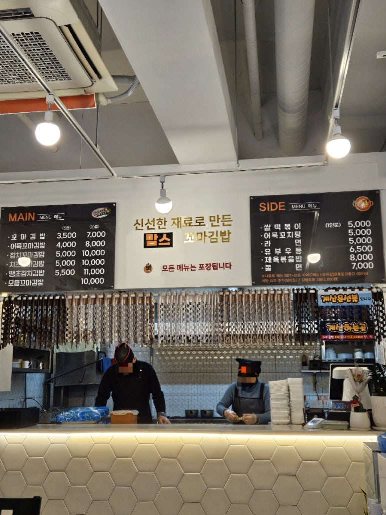 맘스꼬마김밥 이미지