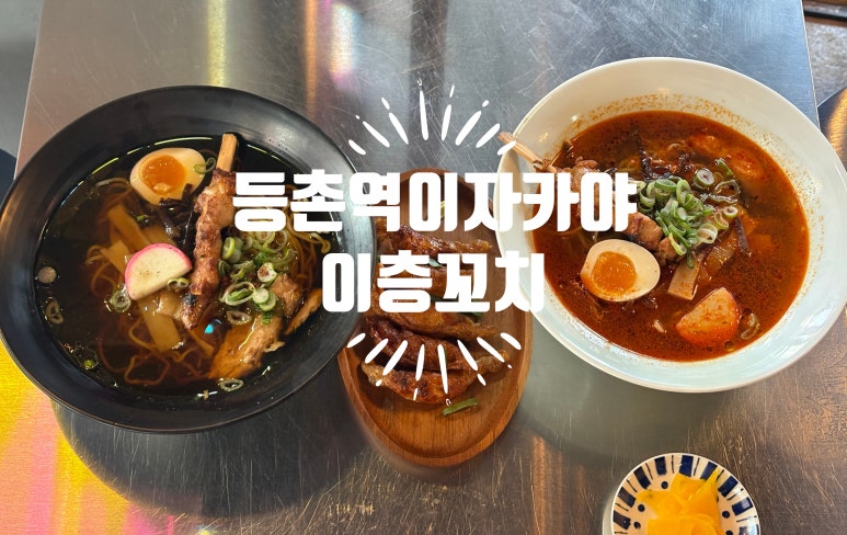 이층꼬치 이미지