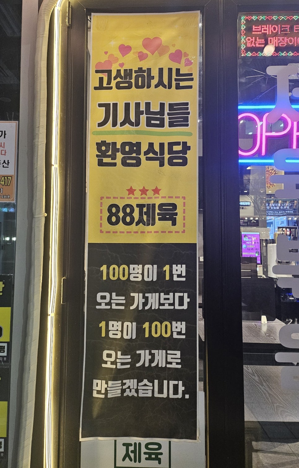 88제육 이미지