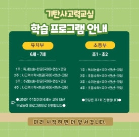 무열대어린이집 이미지