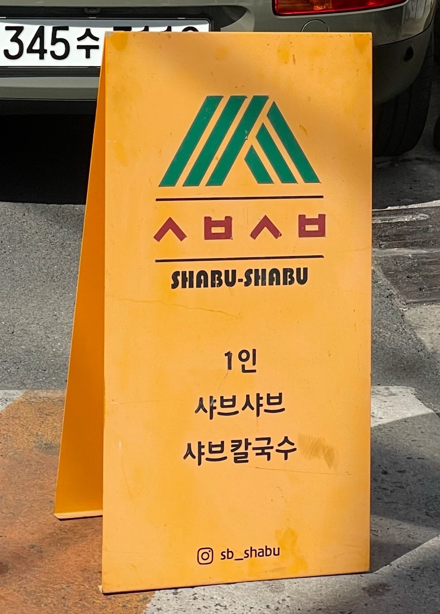 스브스브 이미지