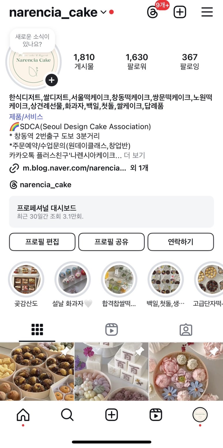 나렌시아케이크 이미지