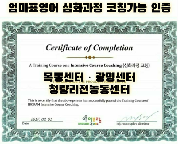 아이보람목동 이미지