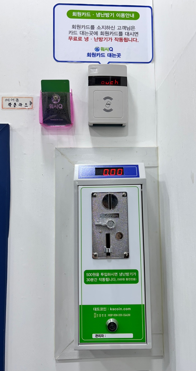 세탁Q빨래방 이미지