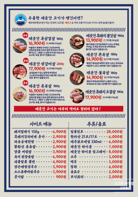 제줏간 군산점 이미지