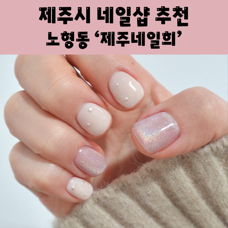 네일희 이미지