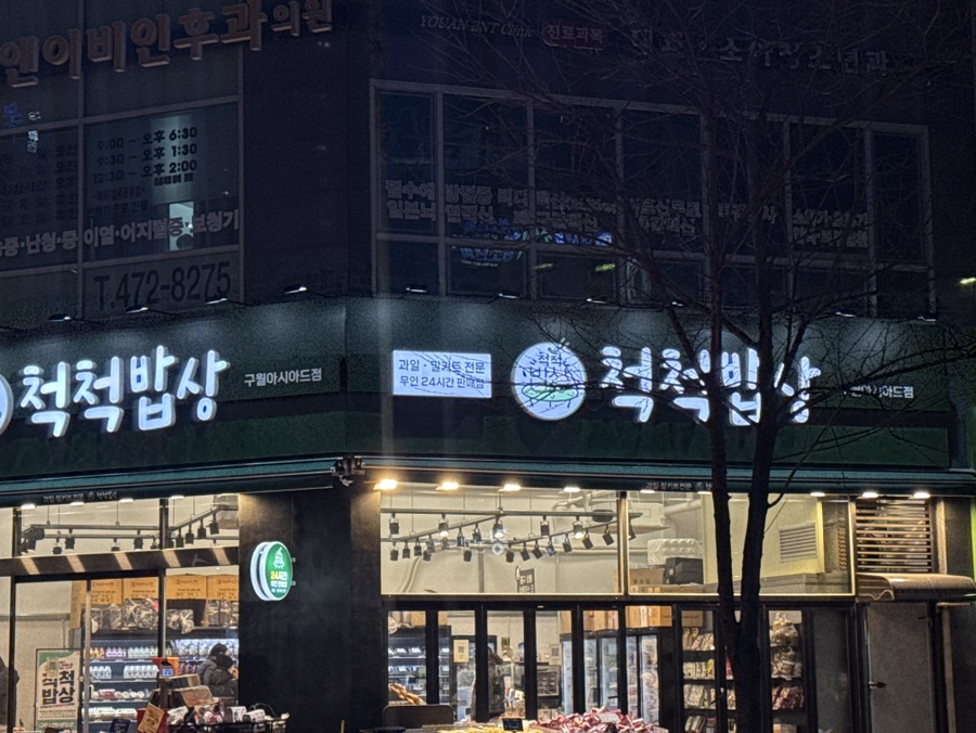 공구밥상 이미지