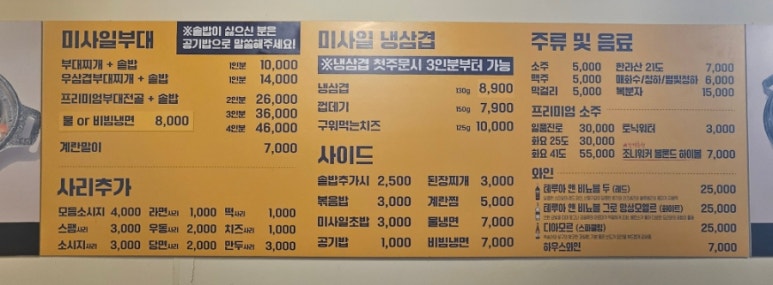 미사일 부대찌개 이미지
