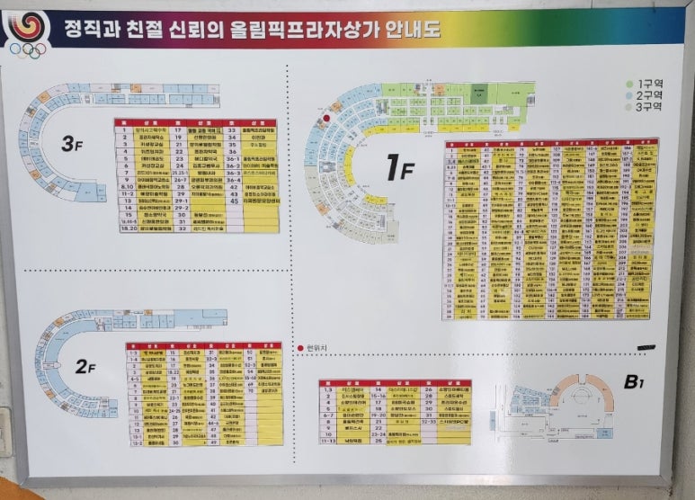올림픽프라자상가 이미지