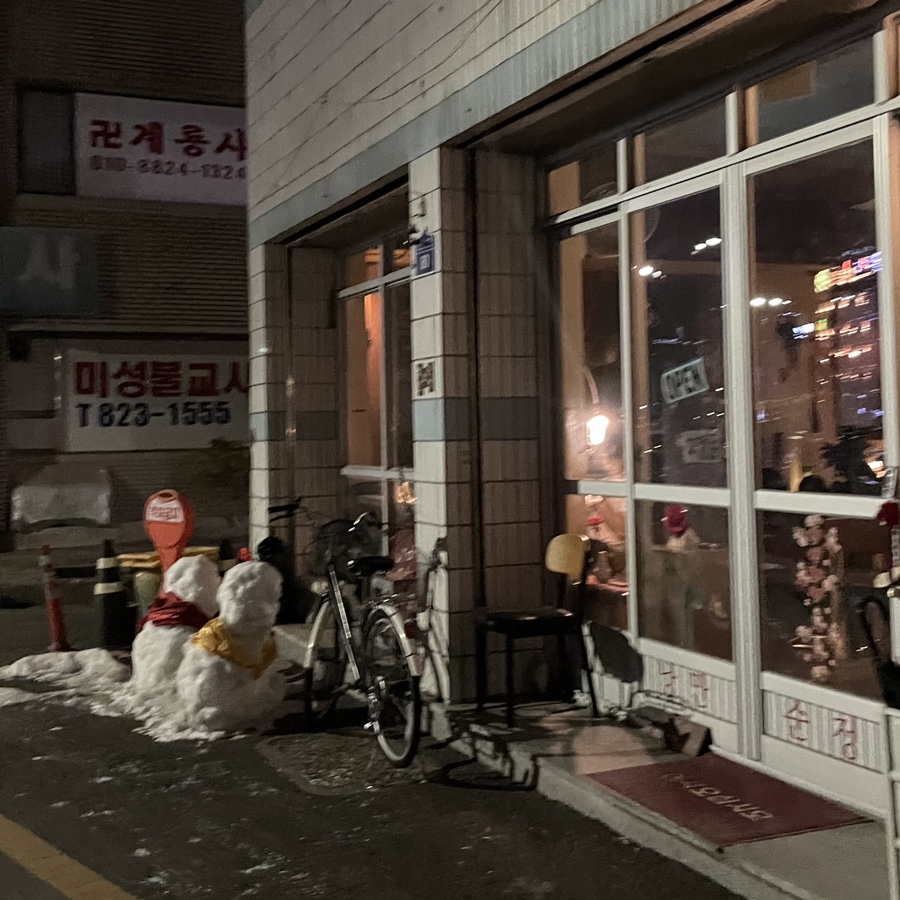 낭만과순정 이미지