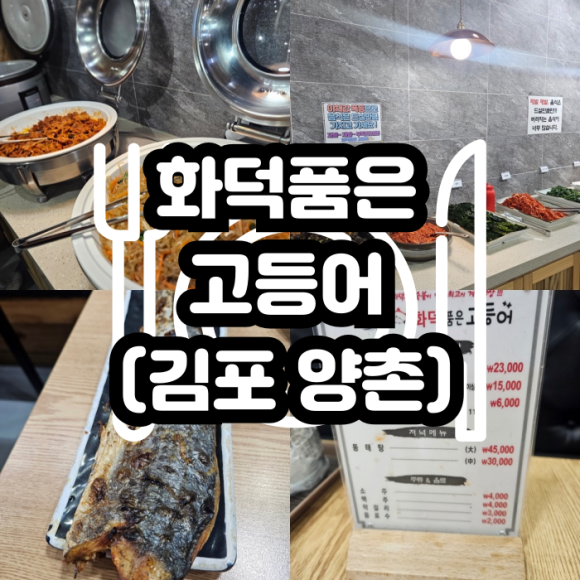 윤씨네 생선구이 이미지