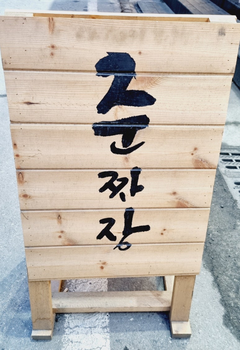 준짜장2호점 이미지