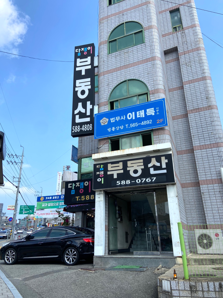 바로법무사사무소 이미지