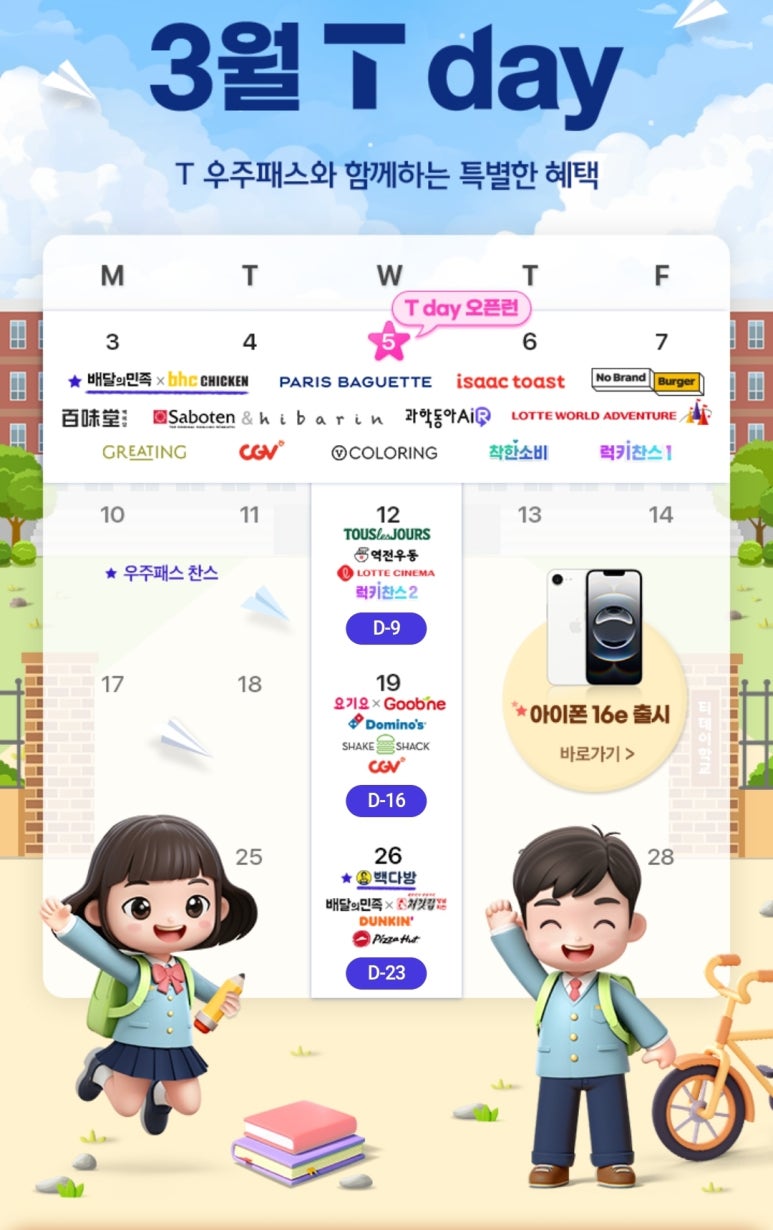 BHC(비에이치씨) 이미지