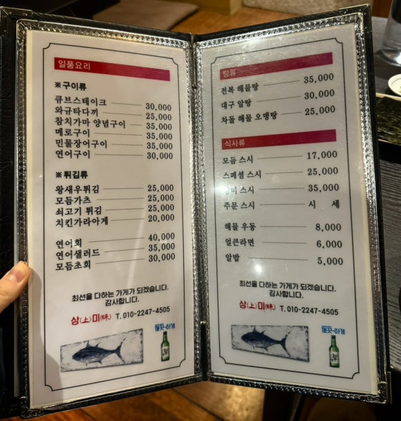 상미참치 이미지