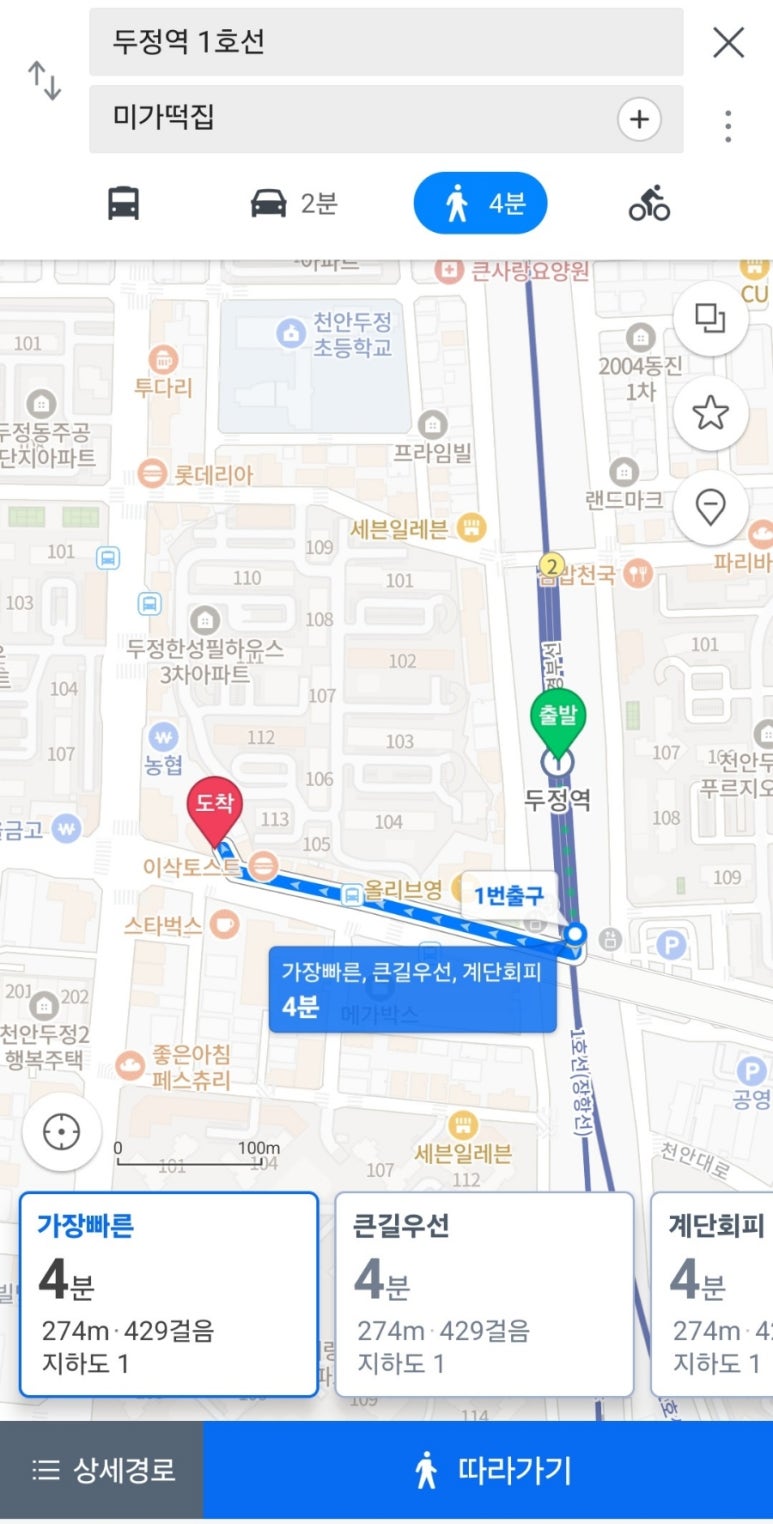 미가떡집 이미지