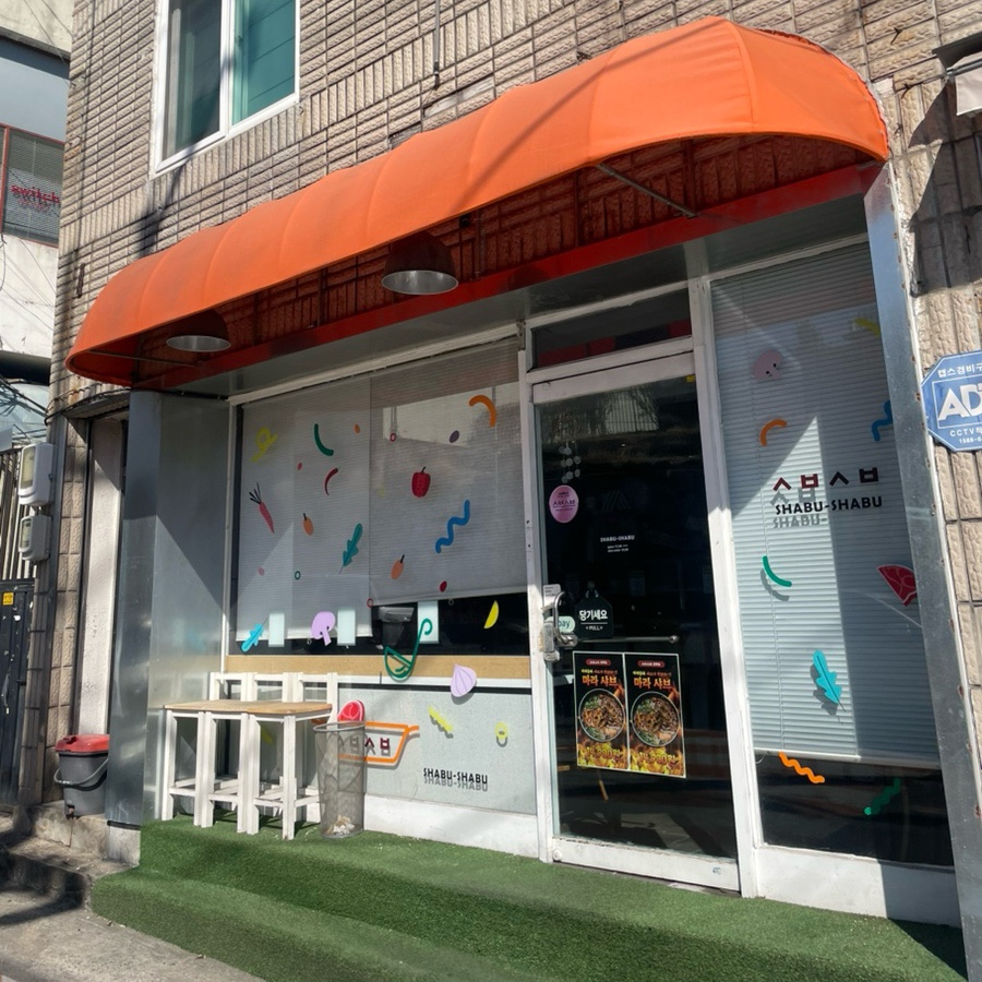 스브스브 이미지