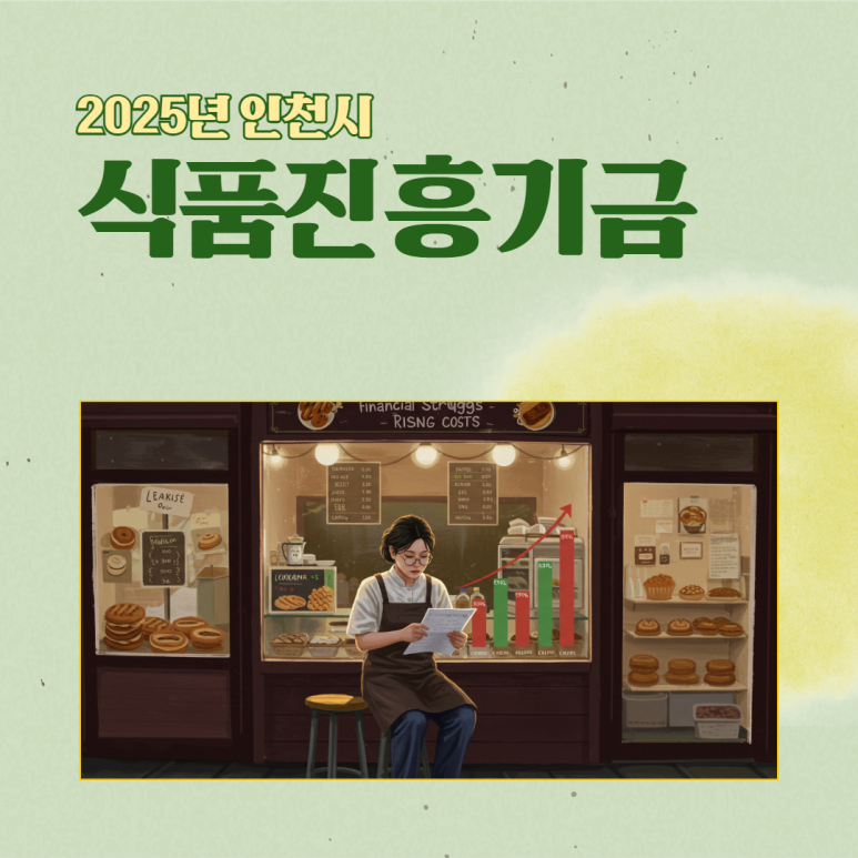 진흥식품 이미지