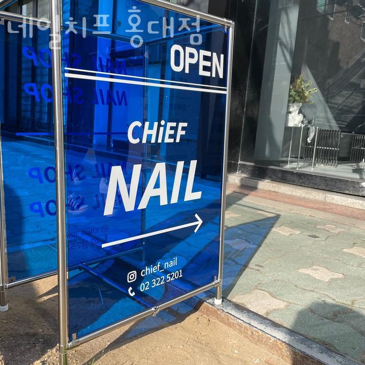 네일치프 이미지