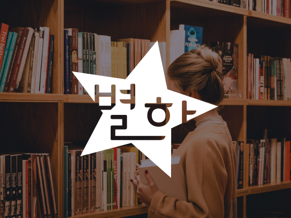 소담스럽고 예쁜 이미지