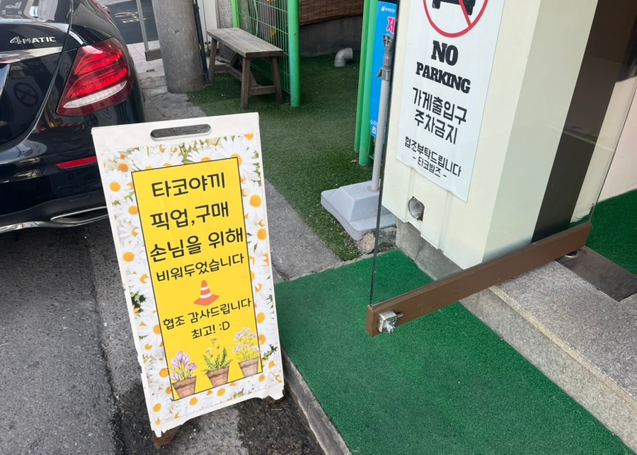 타코밤즈타코야끼 이미지
