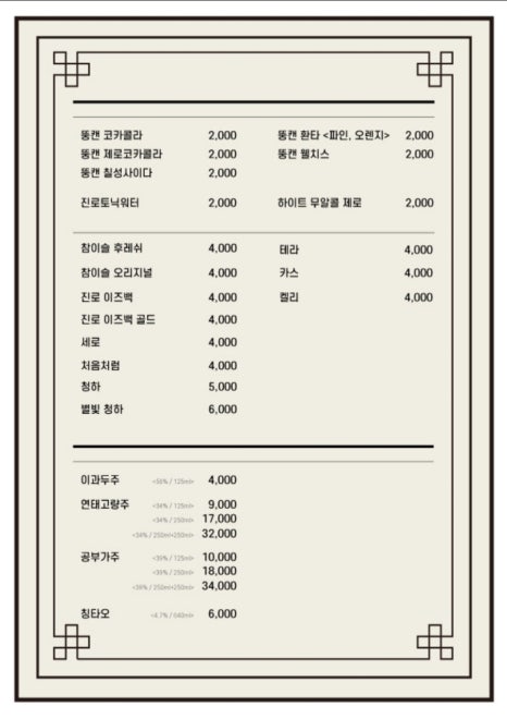 중화만객 이미지