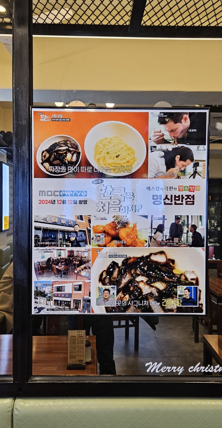 명신반점 이미지